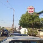 TANUSH MOTORS AND SERVICE STATION