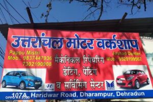 UTTARANCHAL MOTOR WORKSHOP [Dehradun]