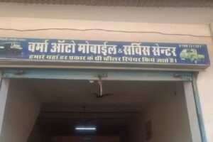 Verma automobile and repairing centre