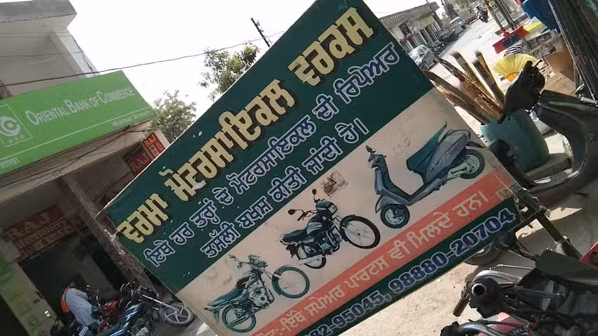 Verma Motorcycle Works