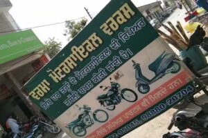 Verma Motorcycle Works