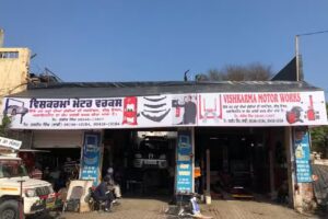 VISHKARMA MOTOR WORKS