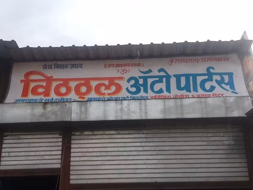 VITTHAL AUTO PARTES