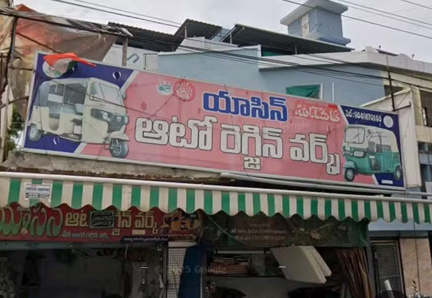 Yasin Auto Rexin Works